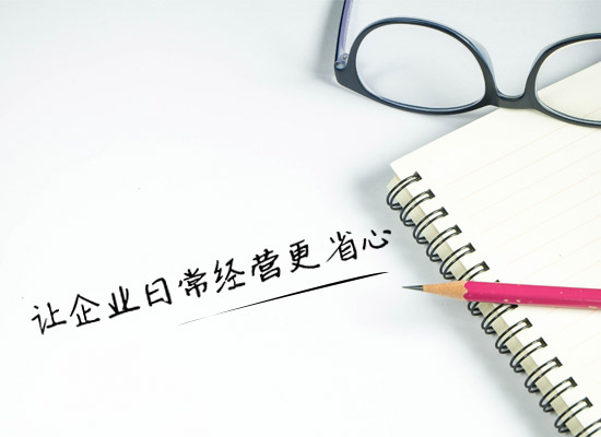 年度企業(yè)匯算清繳